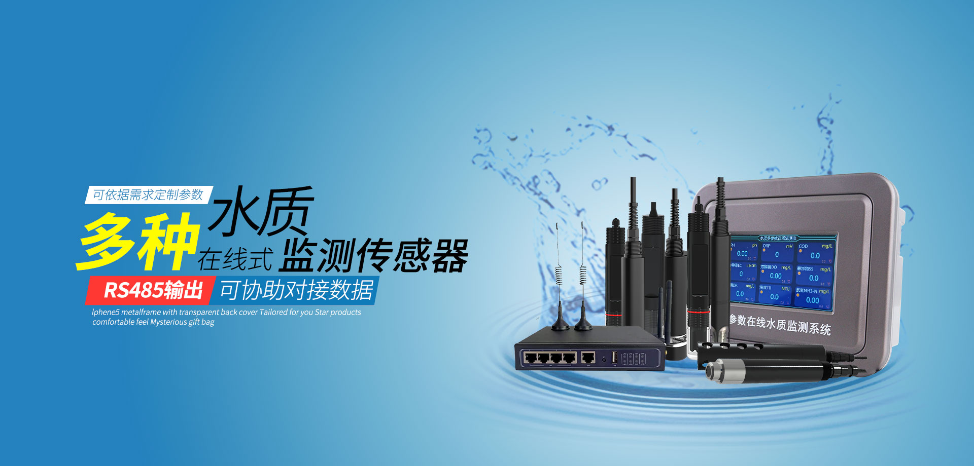 水质在线分析仪
